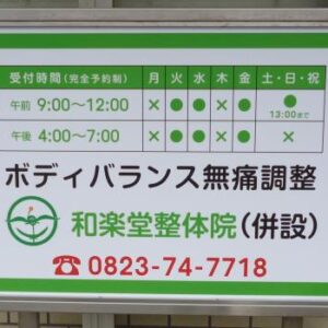 受付時間の変更について